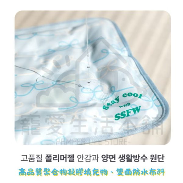 韓國ssfw寵物降溫冷凝墊 涼墊
