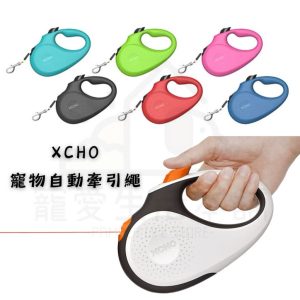 XCHO寵物自動牽引繩