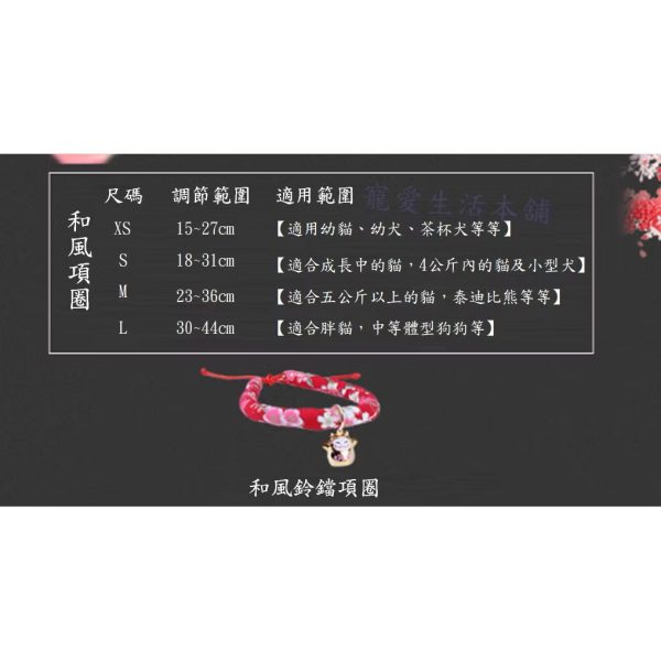 xs號 日系和風招財貓鈴鐺項圈