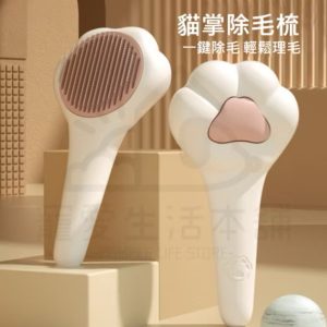 寵物自動除毛針梳