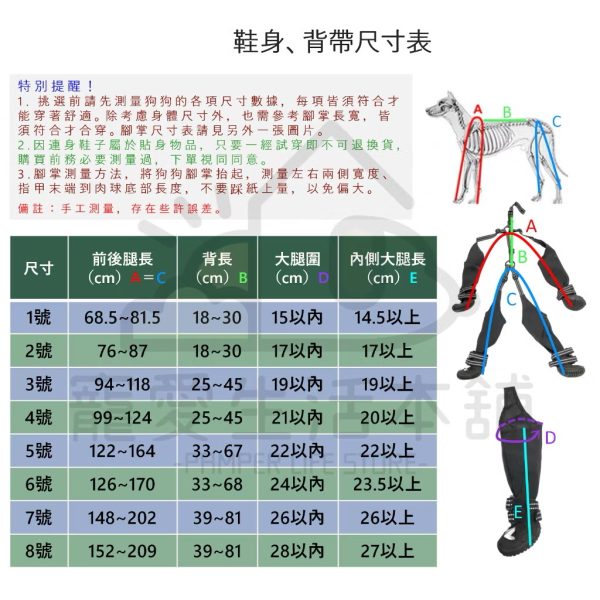 狗狗厚底連身鞋