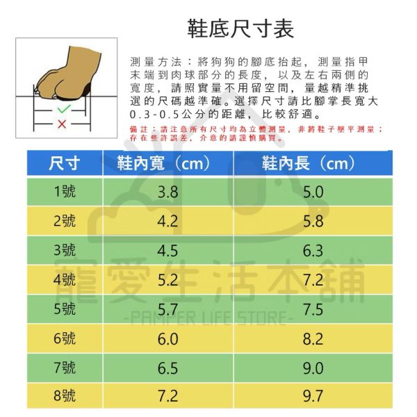 狗狗厚底連身鞋