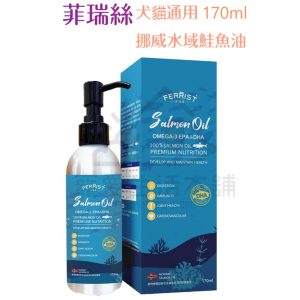 菲瑞絲 寵物挪威鮭魚油170ml