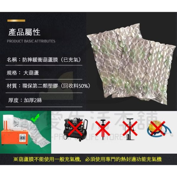 再生料葫蘆膜（已充氣）一箱價格