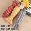 麻布小魚貓咪玩具