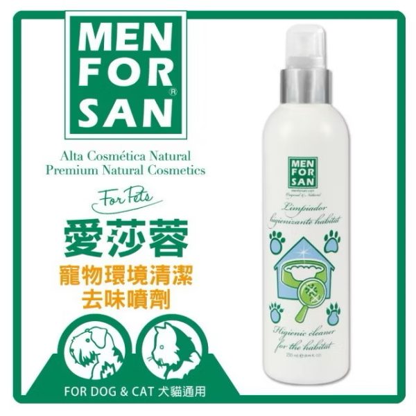 愛莎蓉 寵物環境去味噴劑