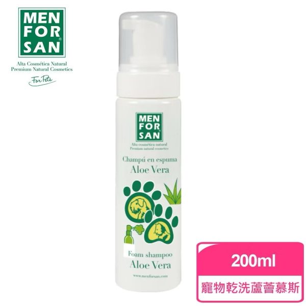 愛莎蓉 寵物乾洗蘆薈慕斯 200ml