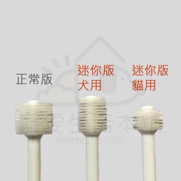 日本mind up寵物迷你360度牙刷