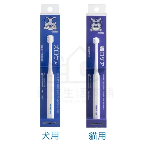 日本mind up寵物迷你360度牙刷
