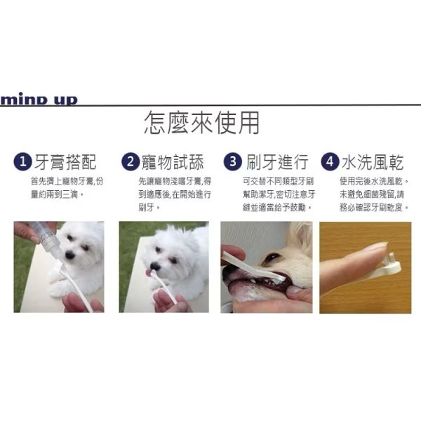 日本mind up寵物迷你360度牙刷