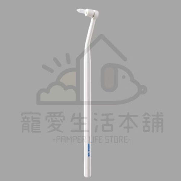 mind up寵物單束牙刷