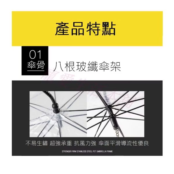 寵物c字型鏈條牽繩雨傘