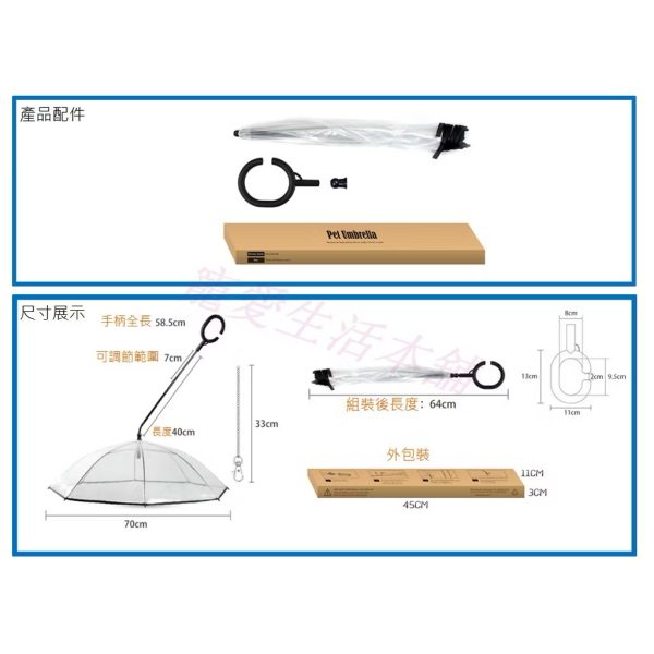 寵物c字型鏈條牽繩雨傘
