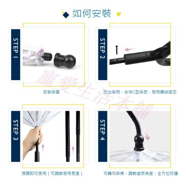 寵物c字型鏈條牽繩雨傘