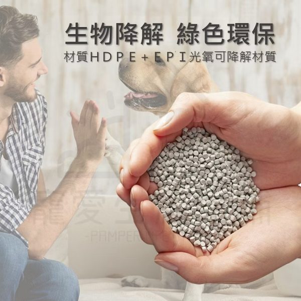 寵物環保拾便袋 加厚1.5絲 可降解