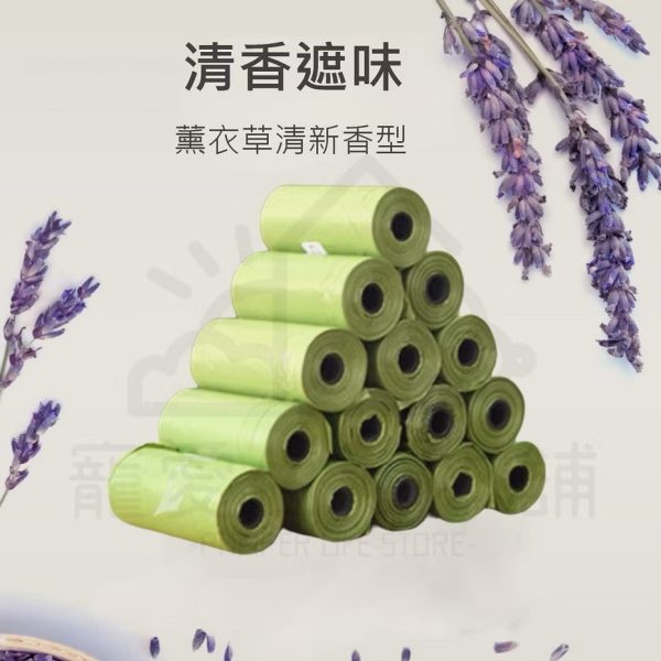 寵物環保拾便袋 加厚1.5絲 可降解