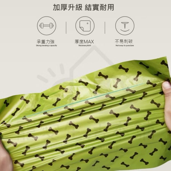 寵物環保拾便袋 加厚1.5絲 可降解