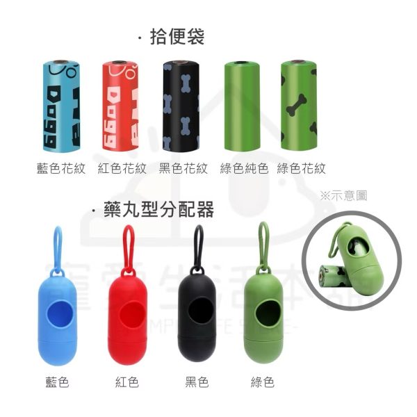 寵物環保拾便袋 加厚1.5絲 可降解