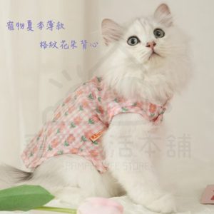 寵物夏季薄款格紋花朵防曬背心
