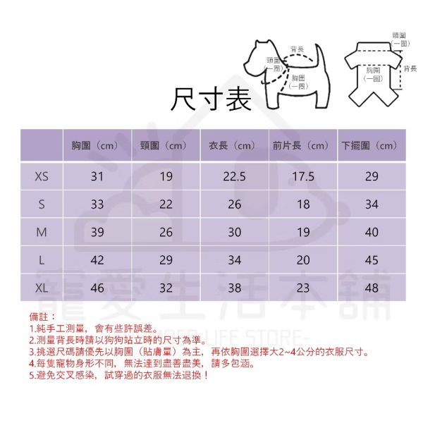寵物夏季薄款格紋花朵防曬背心