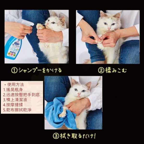 petio寵物泡沫乾洗噴霧350ml