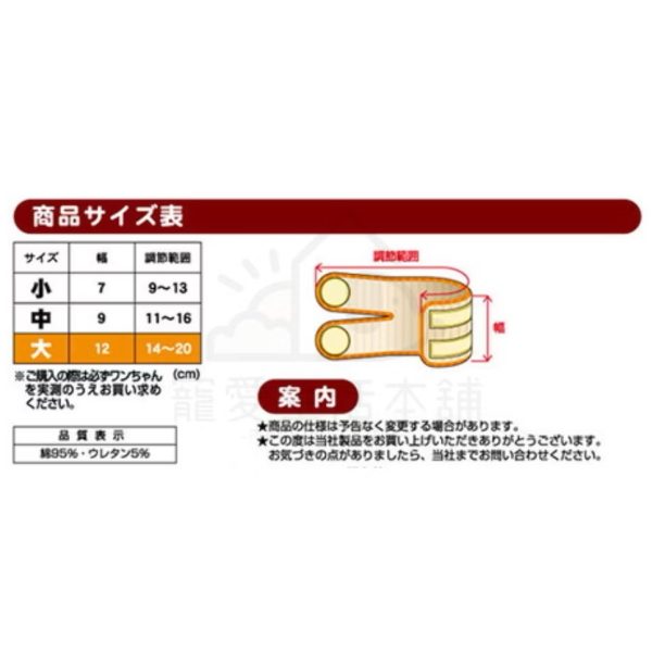 petio寵物關節輔助支撐帶（大號）四入