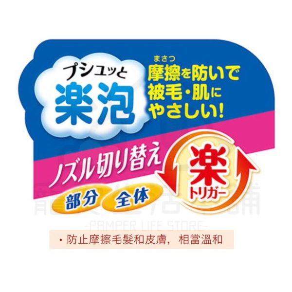 petio犬用低刺激泡沫噴霧350ml