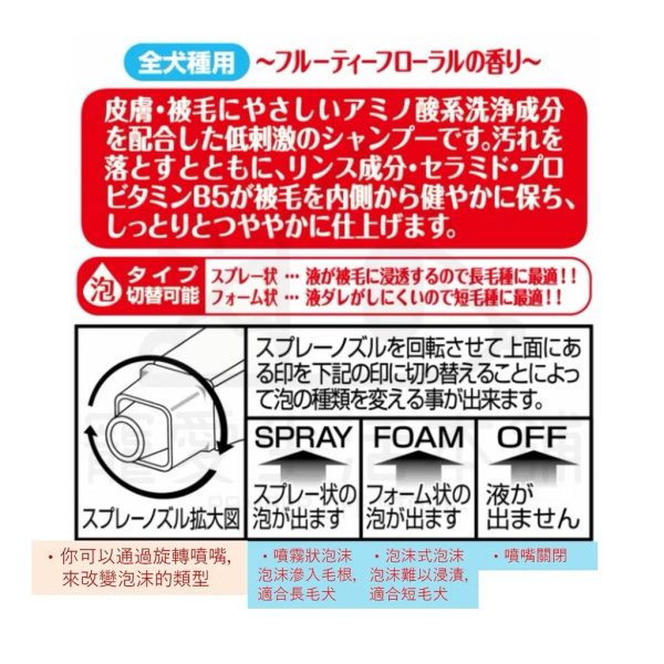 petio犬用低刺激泡沫噴霧350ml