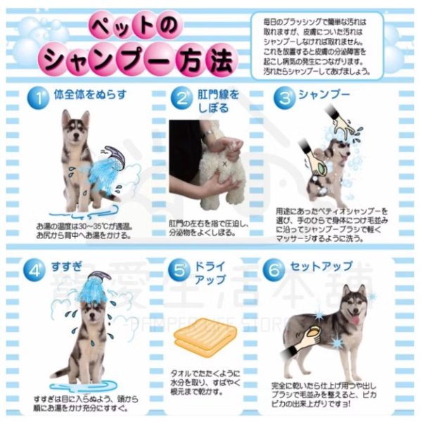 petio犬用低刺激泡沫噴霧350ml