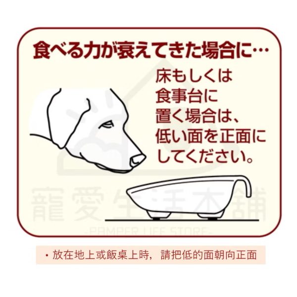 petio帶把手輔助晚（中號）介護食碗