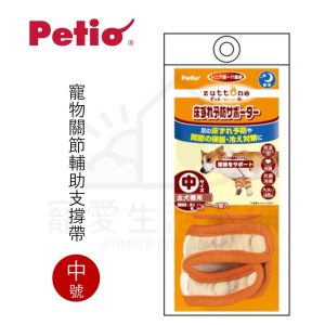 petio寵物關節輔助支撐帶四入（中號）