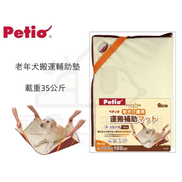 petio寵物搬運輔助床墊