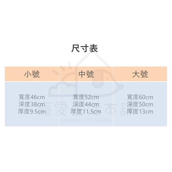 petio姿勢維持牛角麵包微珠墊（小號）老寵介護