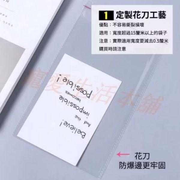 透明opp自黏袋