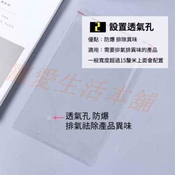 透明opp自黏袋