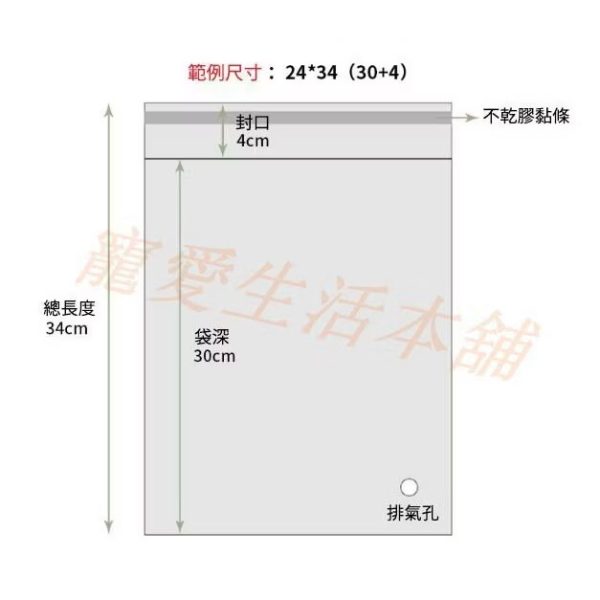 透明opp自黏袋