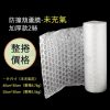 防撞加厚葫蘆膜(未充氣)300M 1 防撞加厚葫蘆膜(未充氣)300M