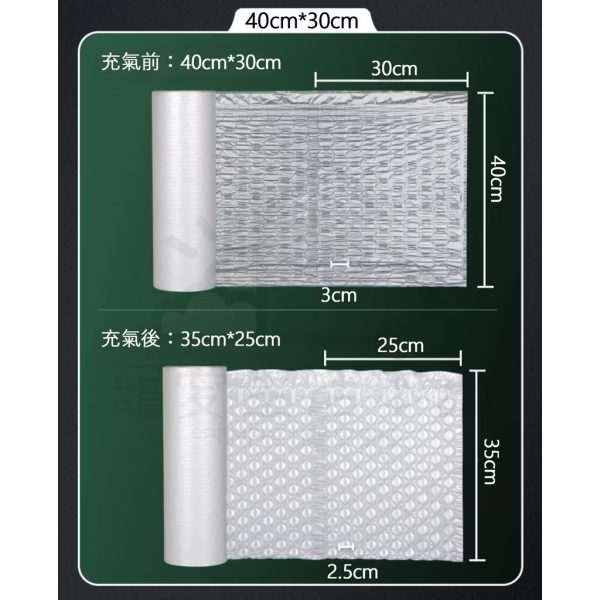 防撞加厚葫蘆膜（未充氣）300M
