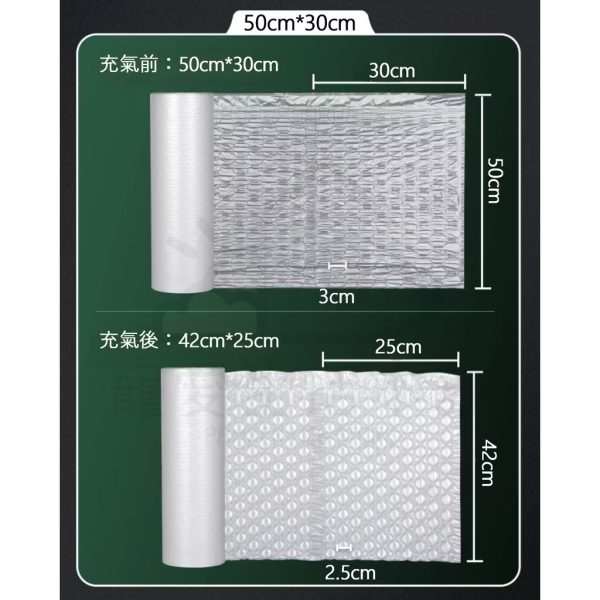 防撞加厚葫蘆膜（未充氣）300M