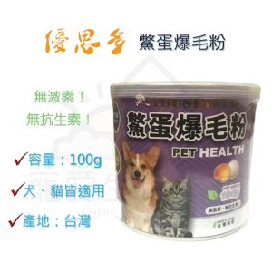 優思多鱉蛋爆毛粉100g