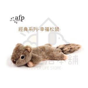 afp寵物發聲絨毛玩具 幸福松