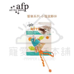 afp響紙老鼠 貓咪玩具 小怪鼠夥伴