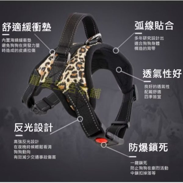 中大型犬防暴衝馬鞍型胸背帶