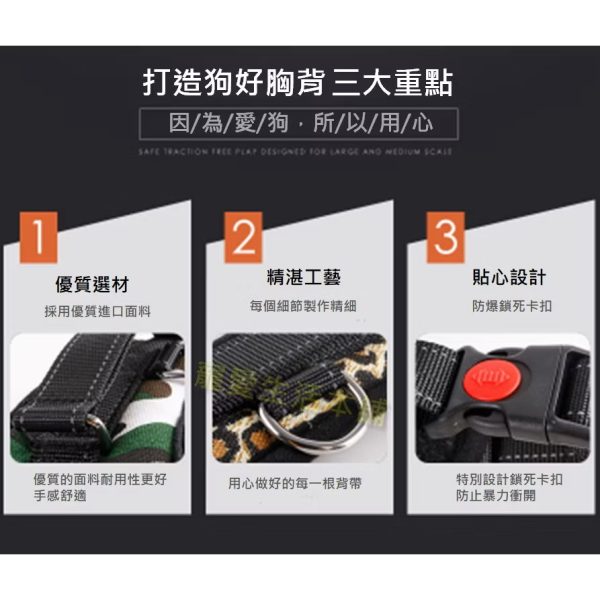 中大型犬防暴衝馬鞍型胸背帶