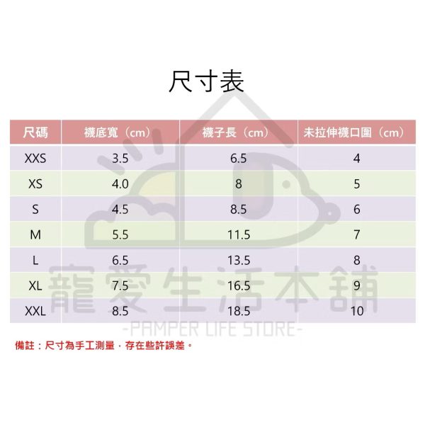文藝風寵物襪子 狗狗襪子