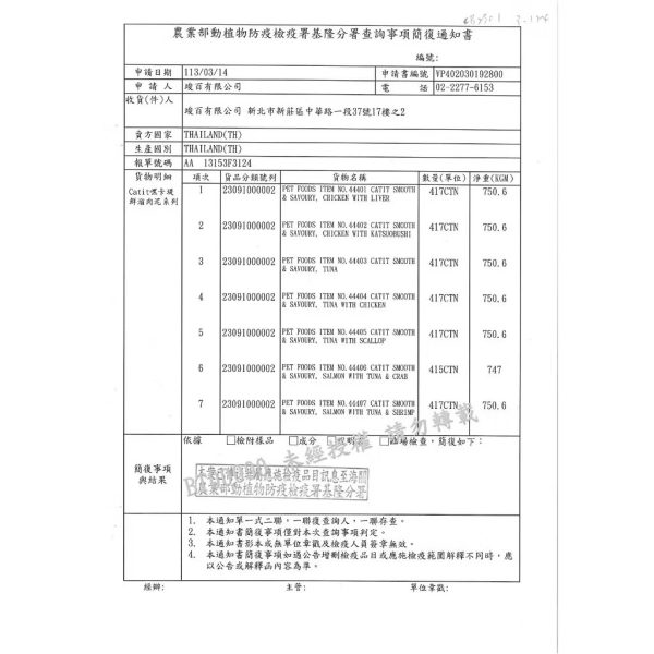 catit嘿卡堤 鮮溜貓咪肉泥