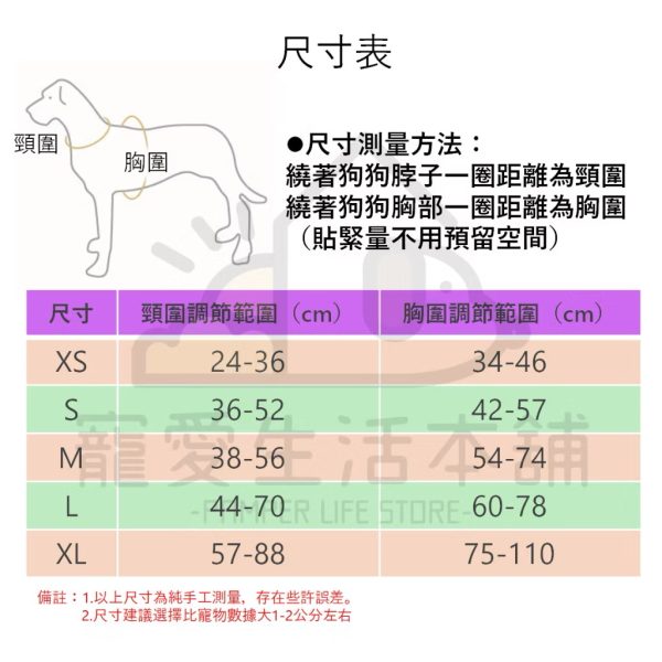 寵物撞色貼牌胸背帶