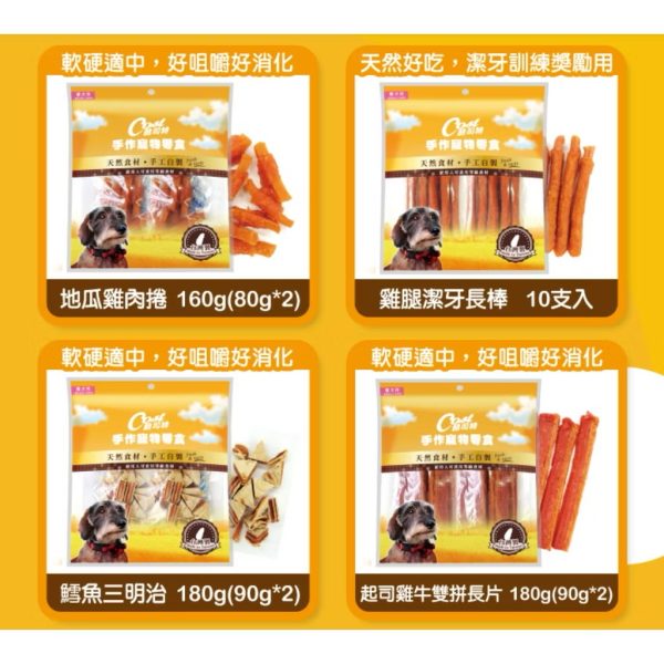 酷司特 寵物零食 狗狗零食