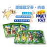 多吉棒潔牙骨 潔牙零食 狗狗零食 DOGGY POKY