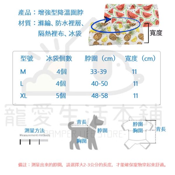 增強型寵物夏季降溫肚兜、圍脖